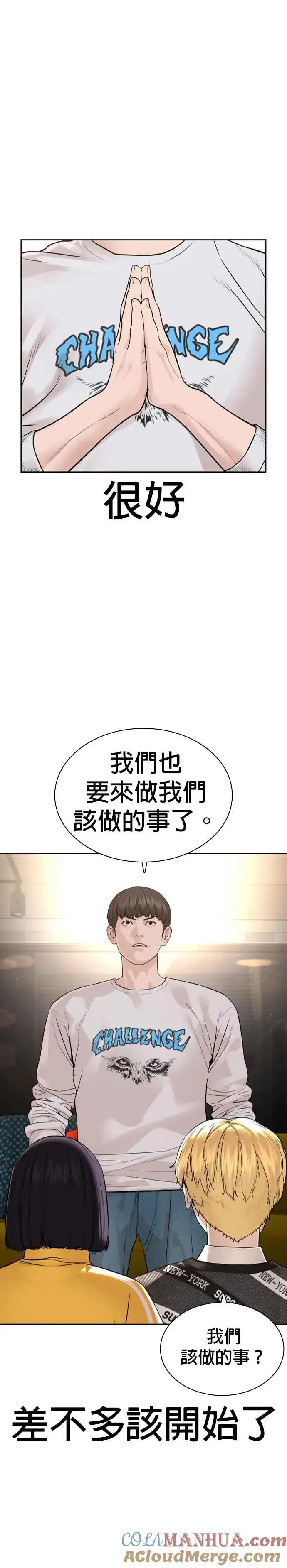 漫画《格斗实况》第203话 就死定了吧第10张图