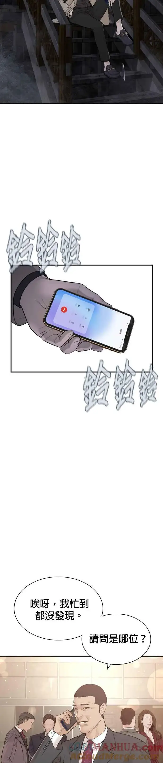 漫画《格斗实况》第203话 就死定了吧第13张图