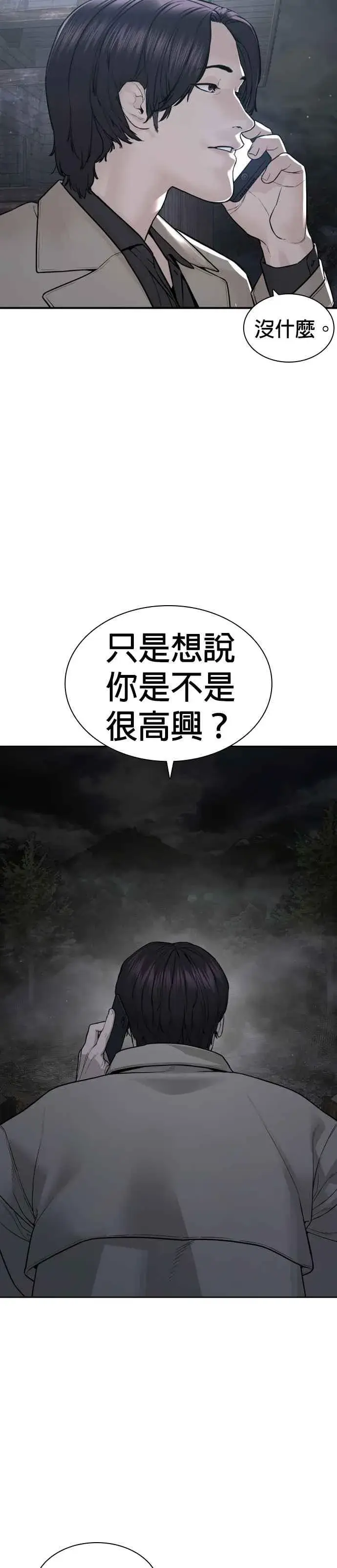 漫画《格斗实况》第203话 就死定了吧第15张图