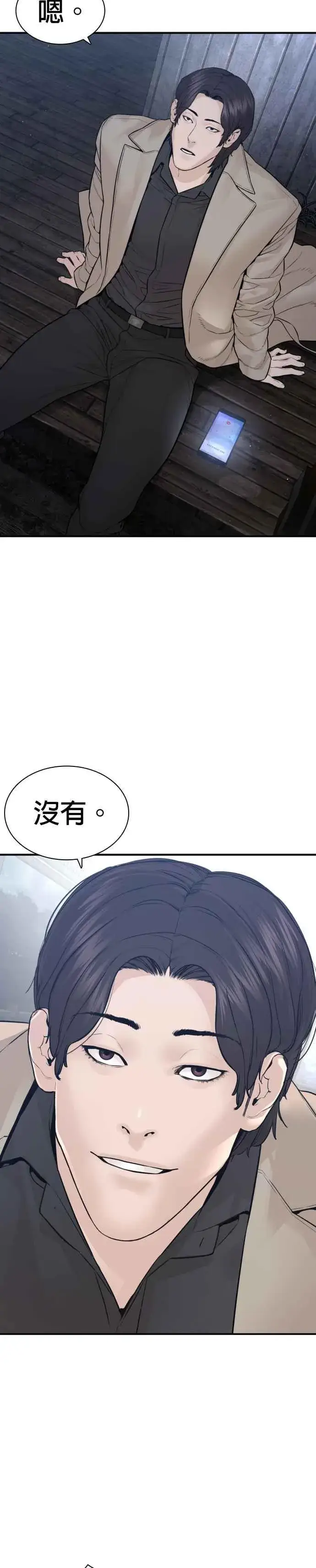漫画《格斗实况》第203话 就死定了吧第18张图