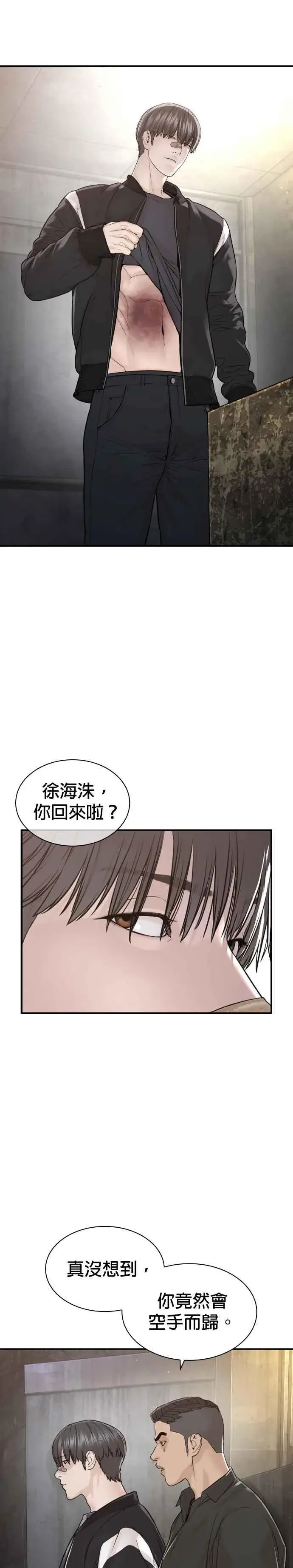 漫画《格斗实况》第203话 就死定了吧第2张图