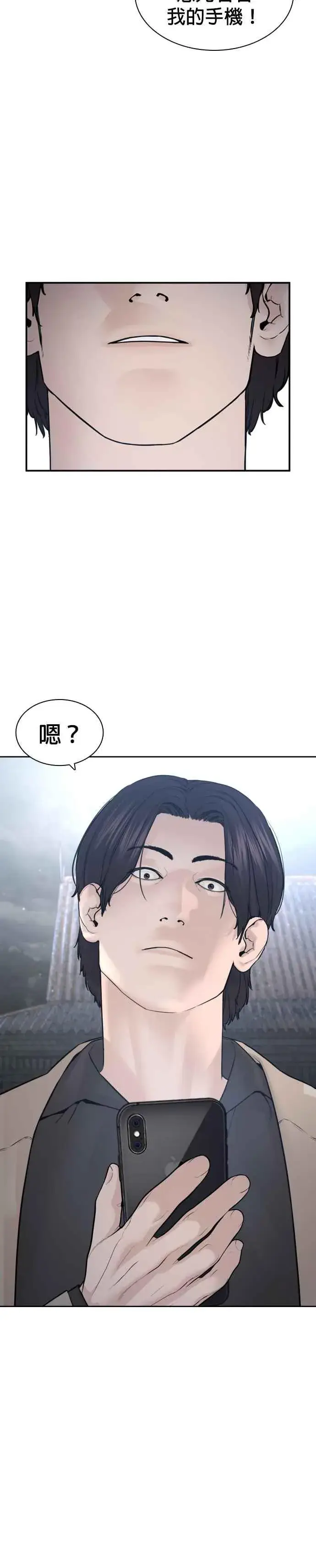 漫画《格斗实况》第203话 就死定了吧第20张图