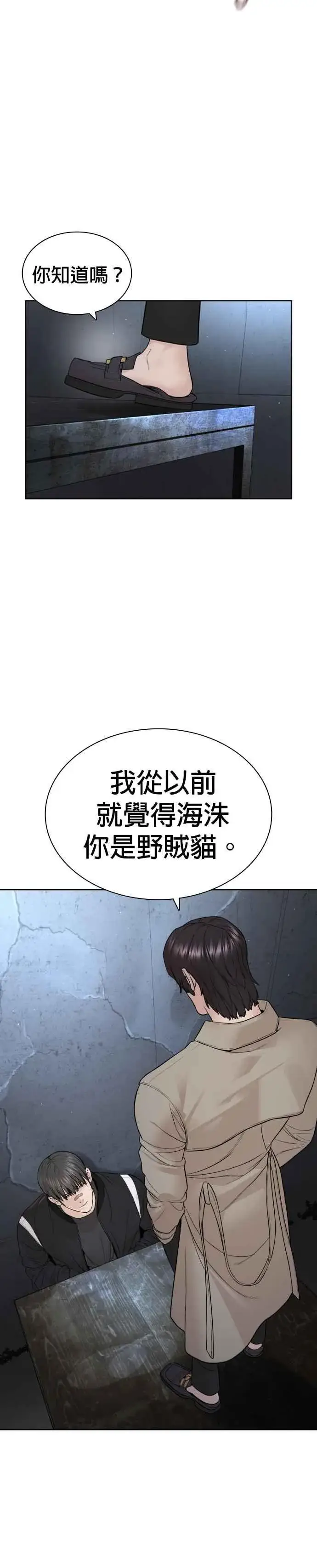 漫画《格斗实况》第203话 就死定了吧第26张图