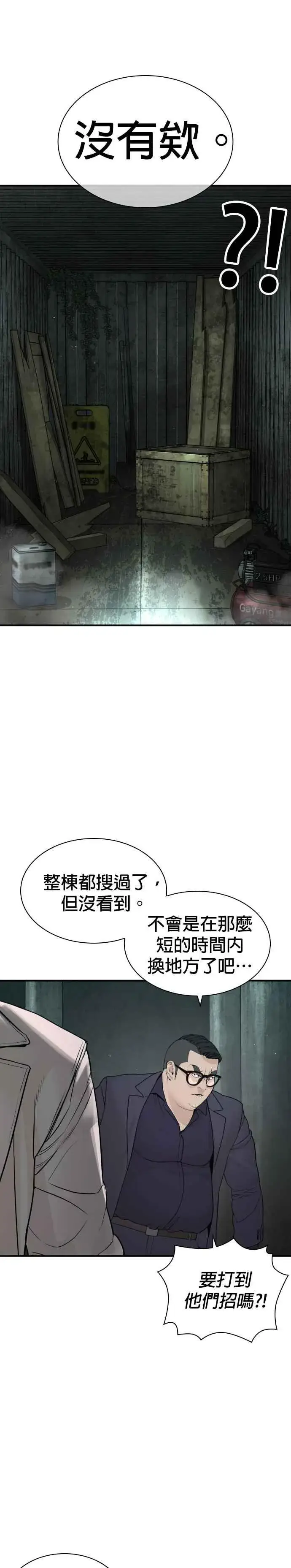 漫画《格斗实况》第203话 就死定了吧第33张图