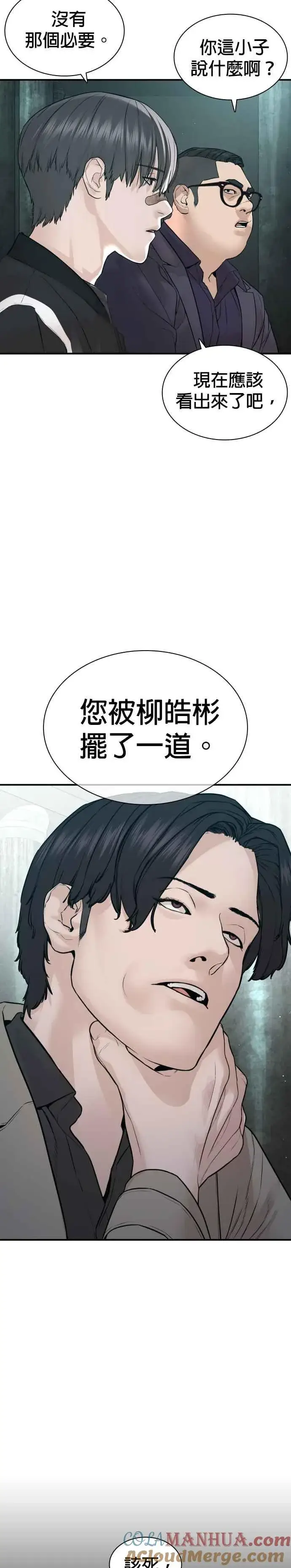 漫画《格斗实况》第203话 就死定了吧第34张图