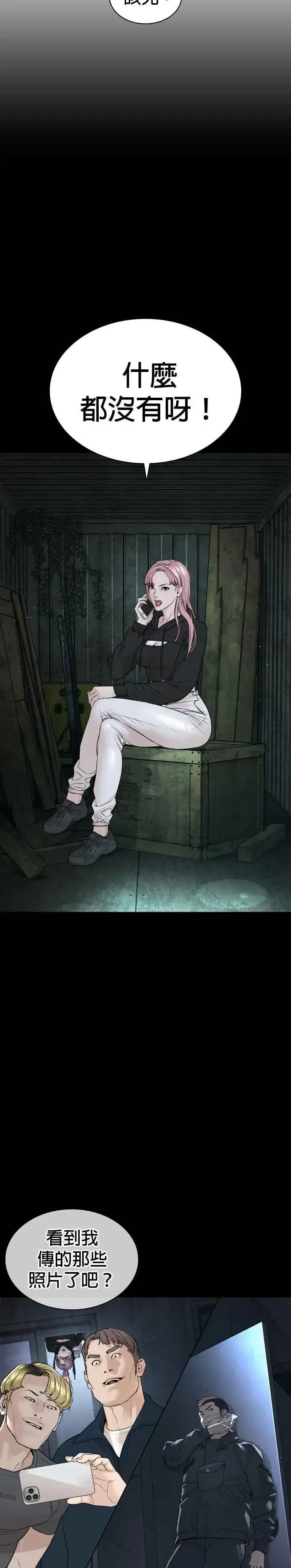 漫画《格斗实况》第203话 就死定了吧第35张图