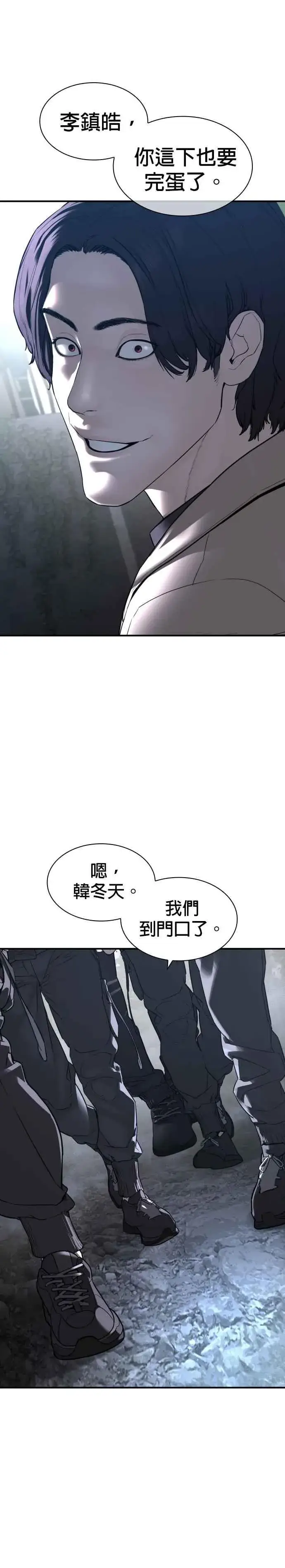 漫画《格斗实况》第203话 就死定了吧第42张图