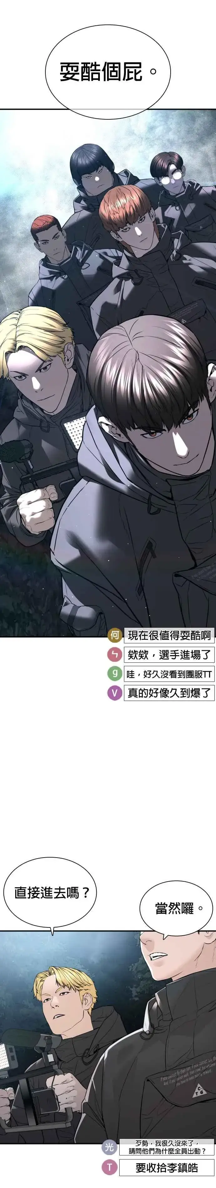漫画《格斗实况》第203话 就死定了吧第44张图