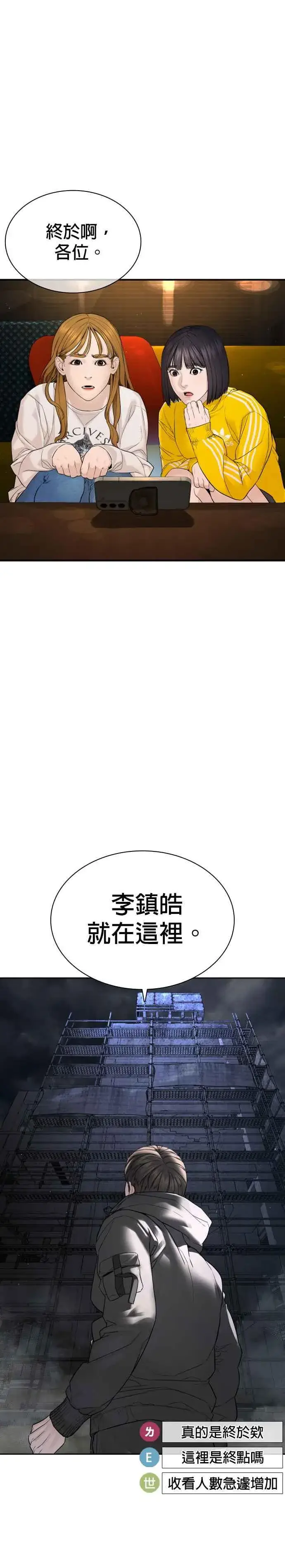 漫画《格斗实况》第203话 就死定了吧第45张图