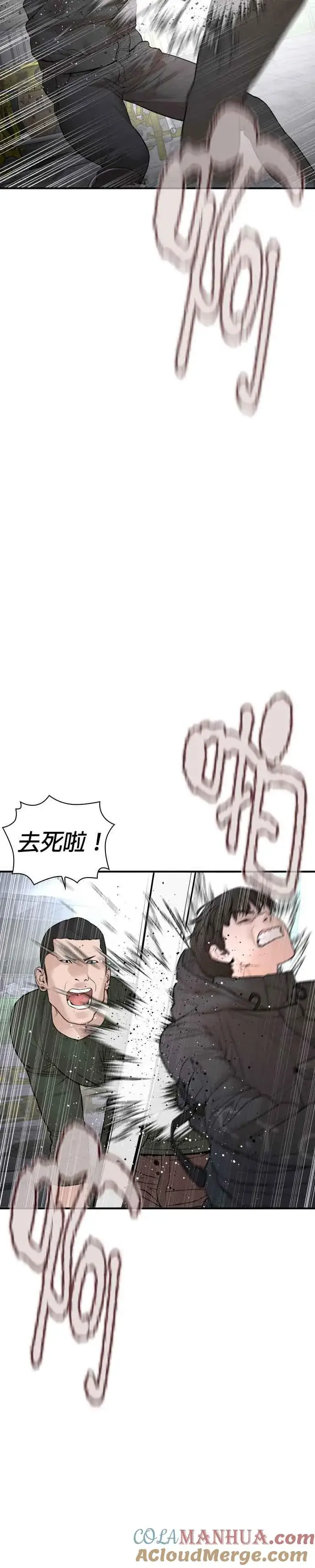 漫画《格斗实况》第204话 看来你怕输啊第13张图