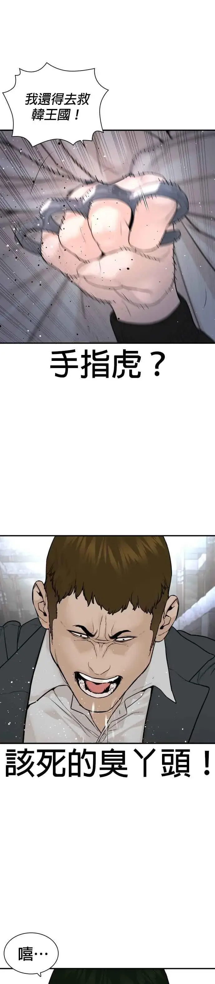 漫画《格斗实况》第204话 看来你怕输啊第20张图
