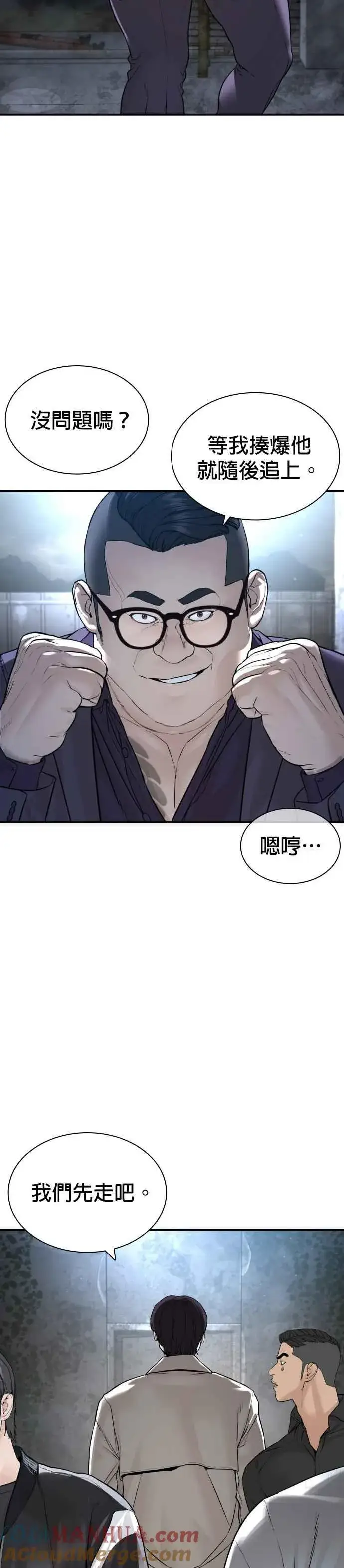 漫画《格斗实况》第204话 看来你怕输啊第28张图