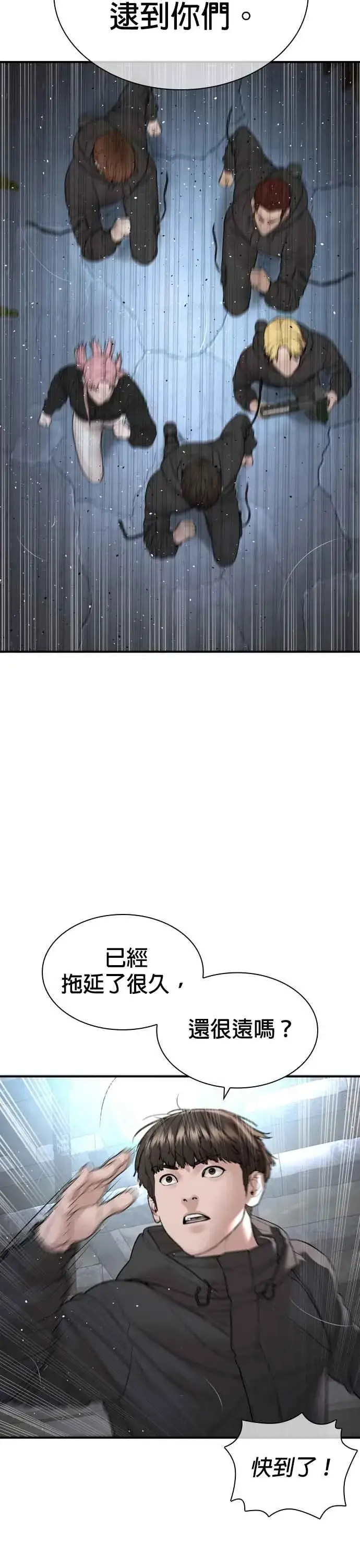 漫画《格斗实况》第204话 看来你怕输啊第35张图