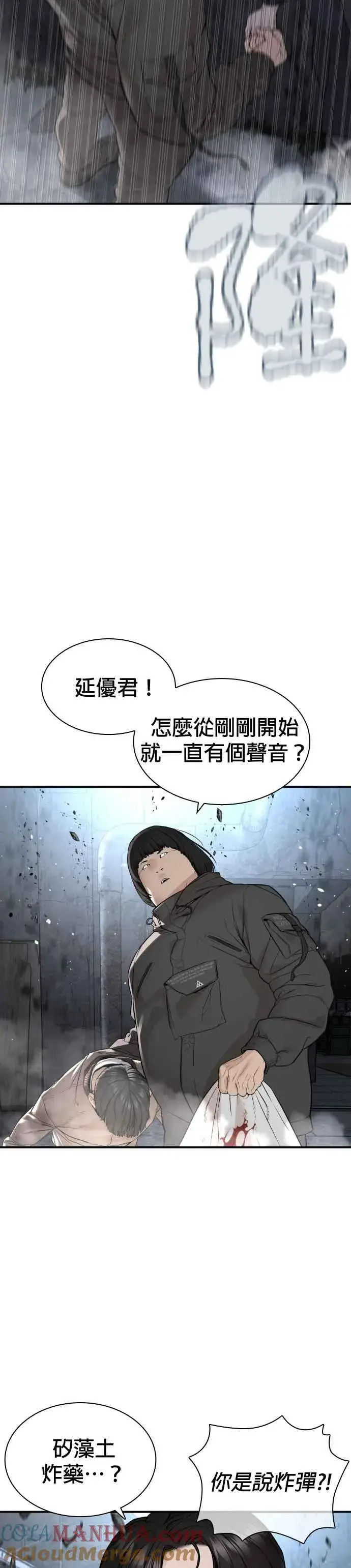 漫画《格斗实况》第204话 看来你怕输啊第40张图