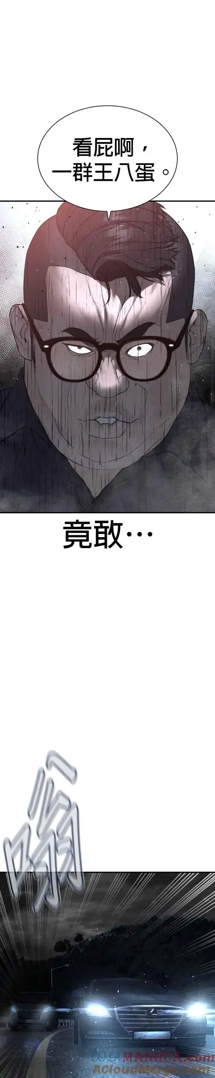 漫画《格斗实况》第204话 看来你怕输啊第46张图
