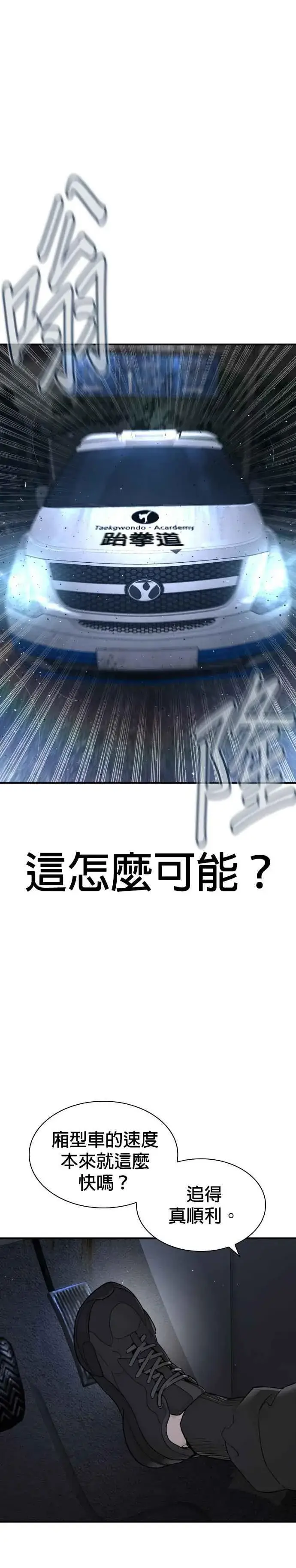 漫画《格斗实况》第204话 看来你怕输啊第50张图