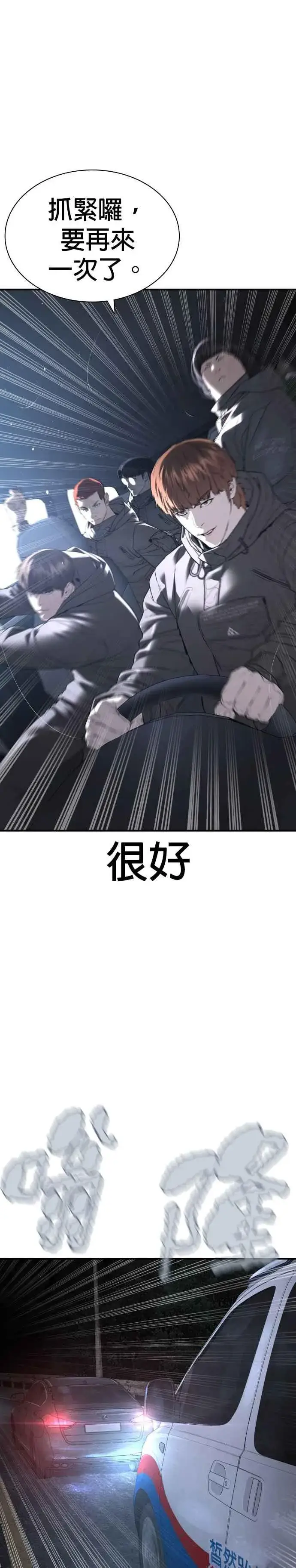 漫画《格斗实况》第204话 看来你怕输啊第51张图