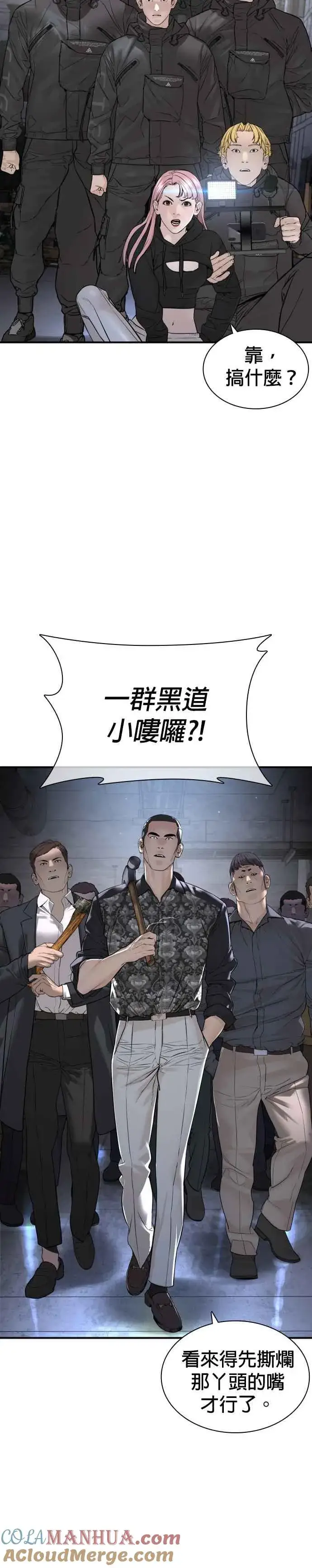 漫画《格斗实况》第204话 看来你怕输啊第7张图
