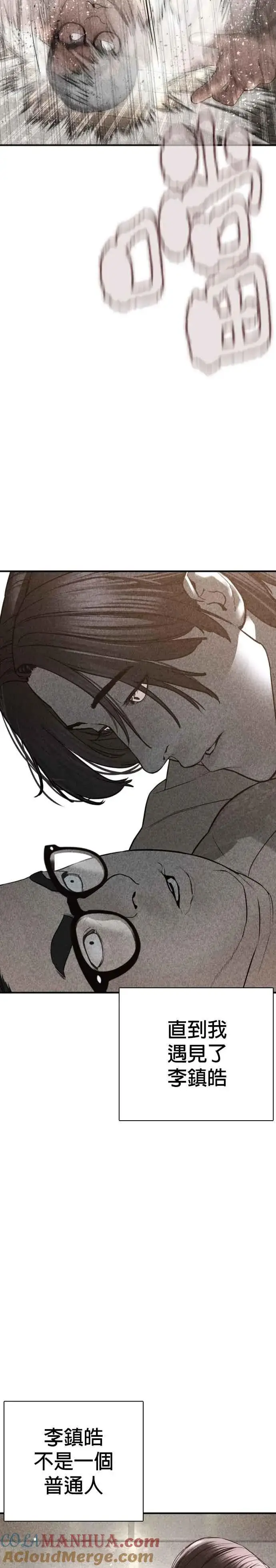 漫画《格斗实况》第205话 我打造出怪物了呢第16张图