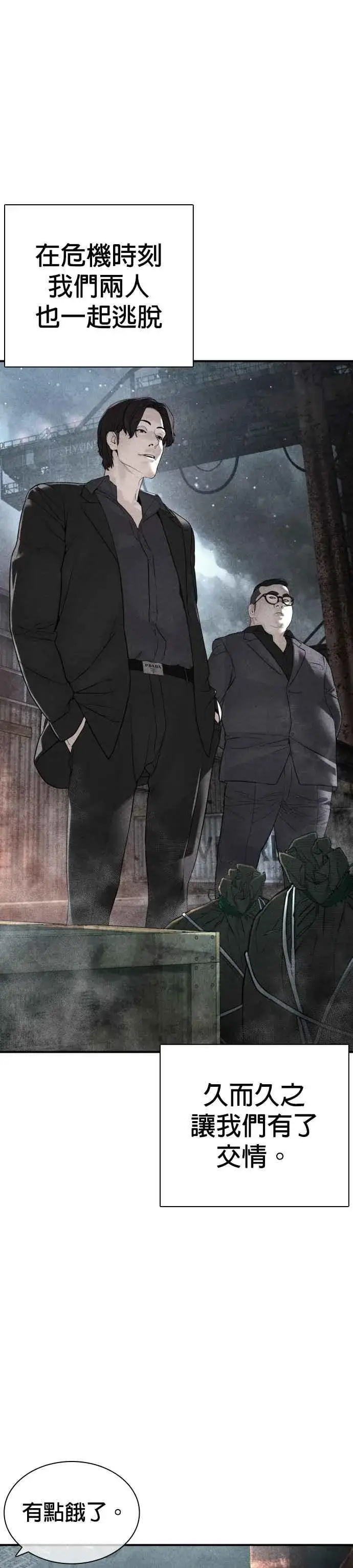 漫画《格斗实况》第205话 我打造出怪物了呢第20张图