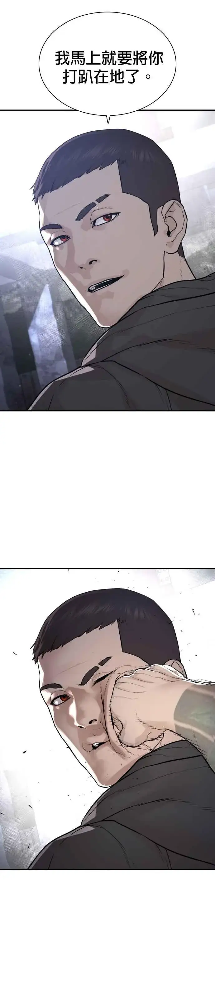 漫画《格斗实况》第205话 我打造出怪物了呢第3张图