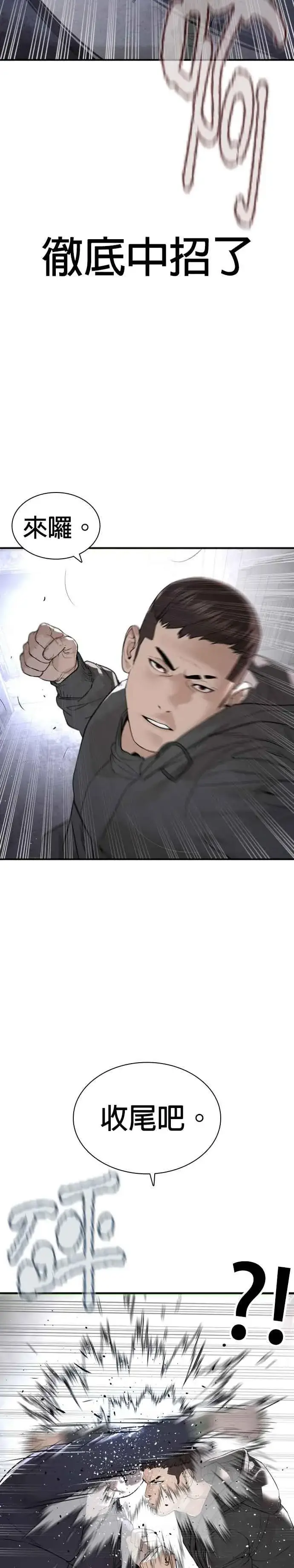 漫画《格斗实况》第205话 我打造出怪物了呢第30张图