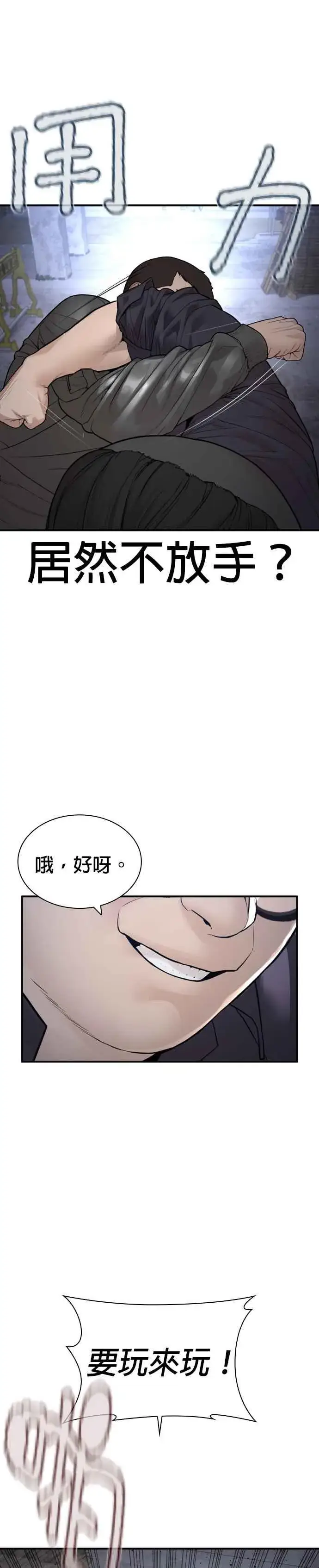 漫画《格斗实况》第205话 我打造出怪物了呢第32张图