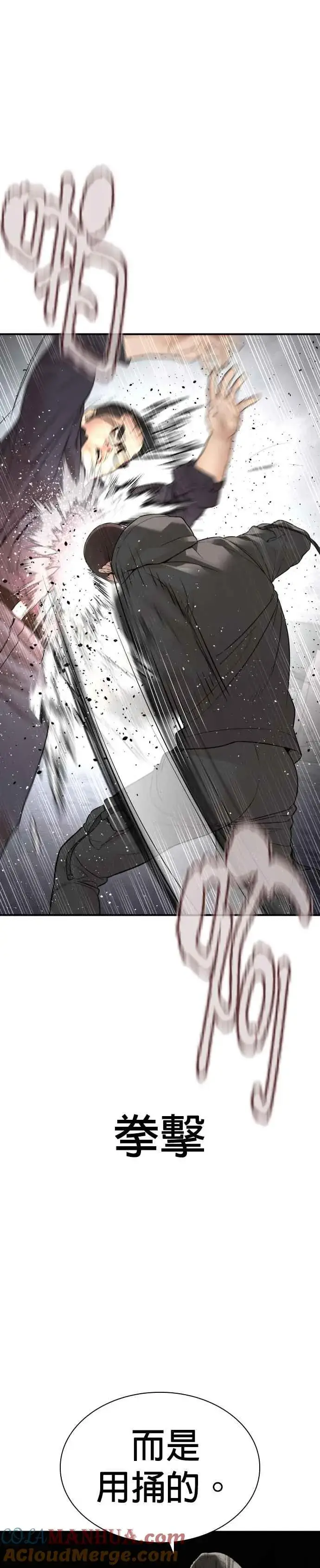 漫画《格斗实况》第205话 我打造出怪物了呢第37张图