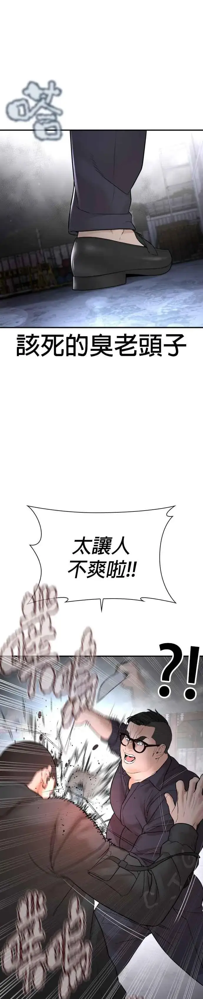 漫画《格斗实况》第205话 我打造出怪物了呢第39张图