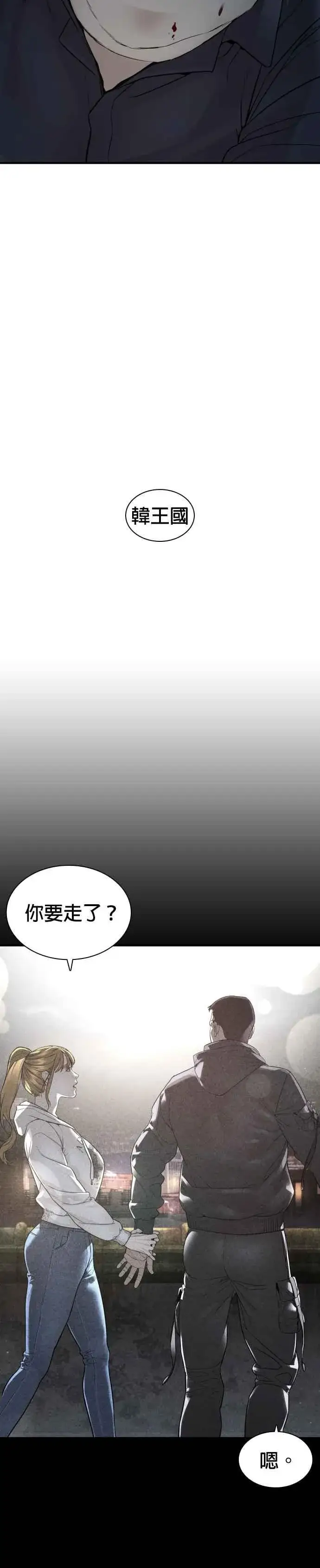 漫画《格斗实况》第205话 我打造出怪物了呢第41张图