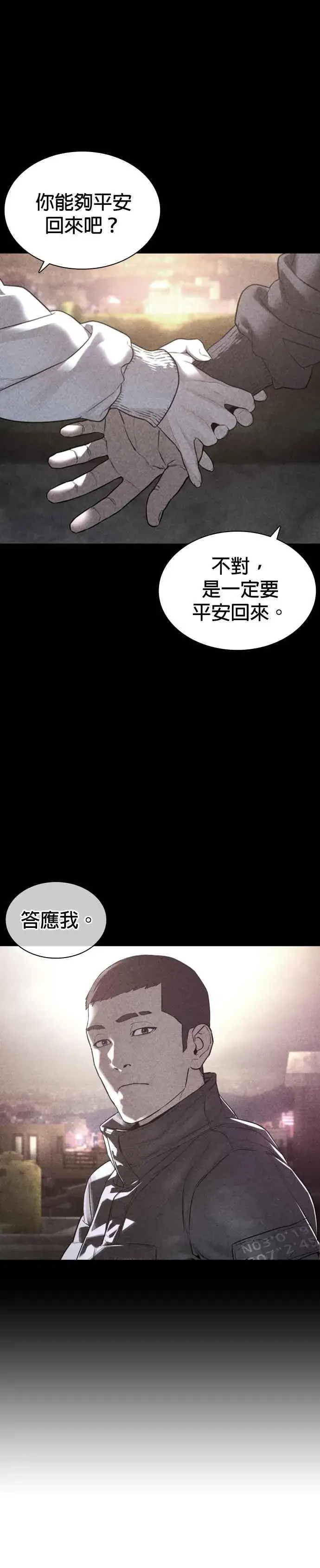 漫画《格斗实况》第205话 我打造出怪物了呢第42张图