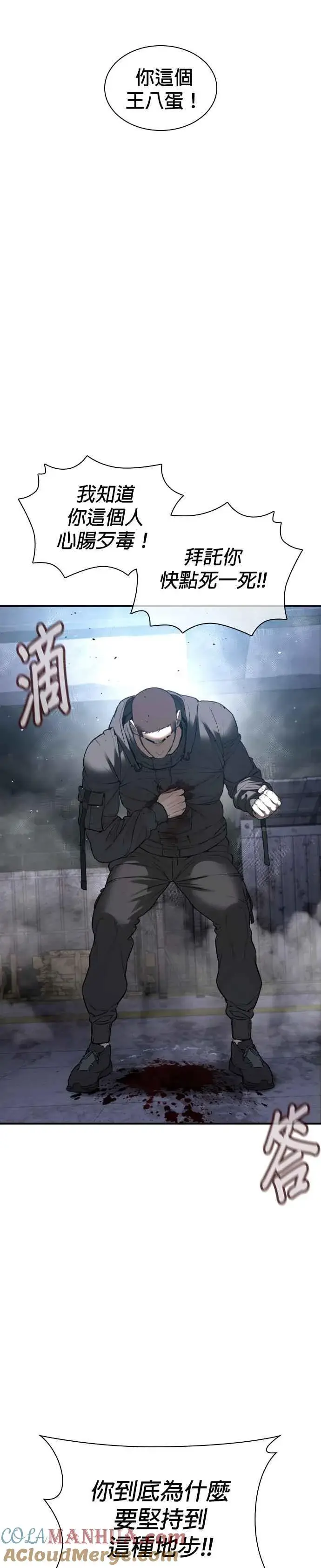 漫画《格斗实况》第205话 我打造出怪物了呢第43张图