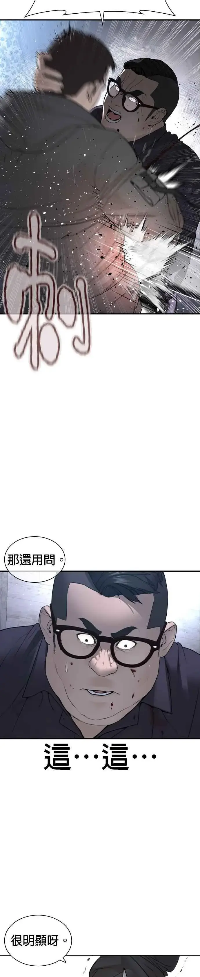 漫画《格斗实况》第205话 我打造出怪物了呢第44张图
