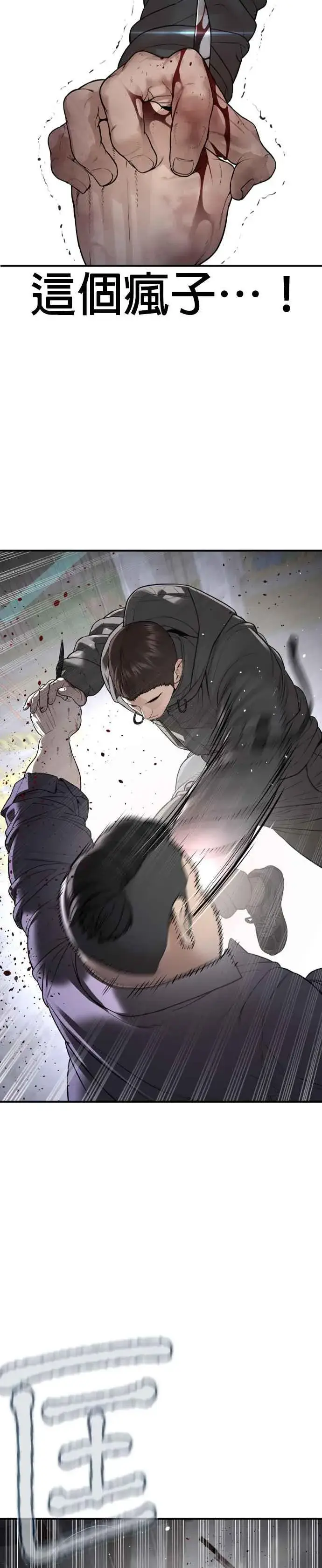 漫画《格斗实况》第205话 我打造出怪物了呢第45张图