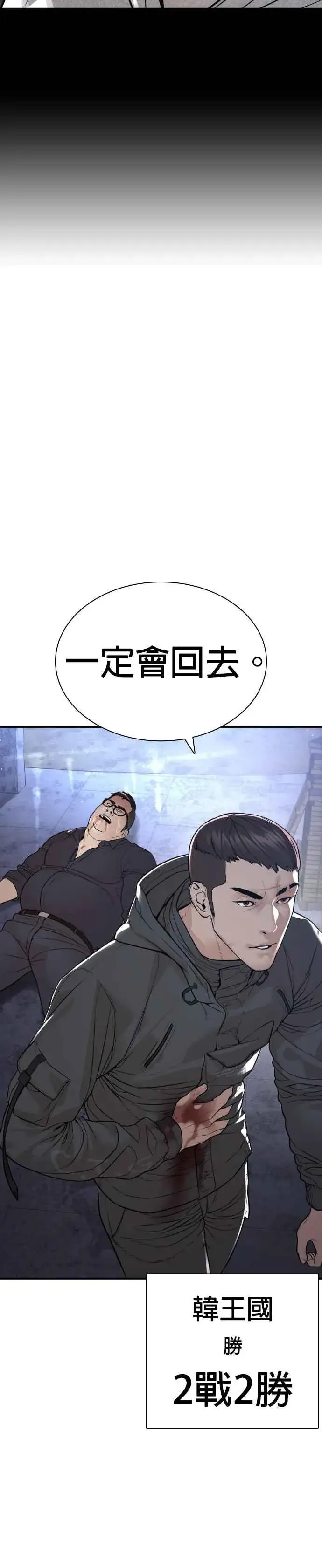 漫画《格斗实况》第205话 我打造出怪物了呢第48张图