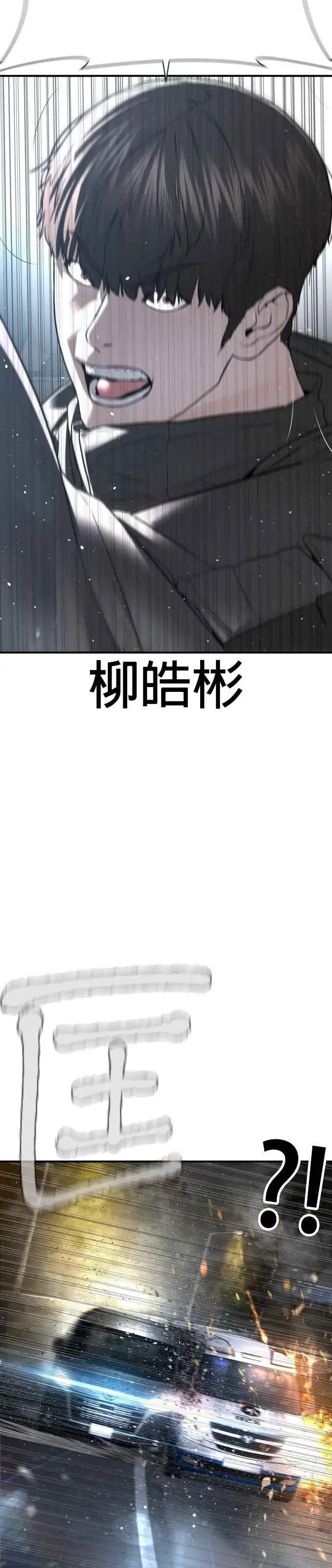 漫画《格斗实况》第205话 我打造出怪物了呢第51张图