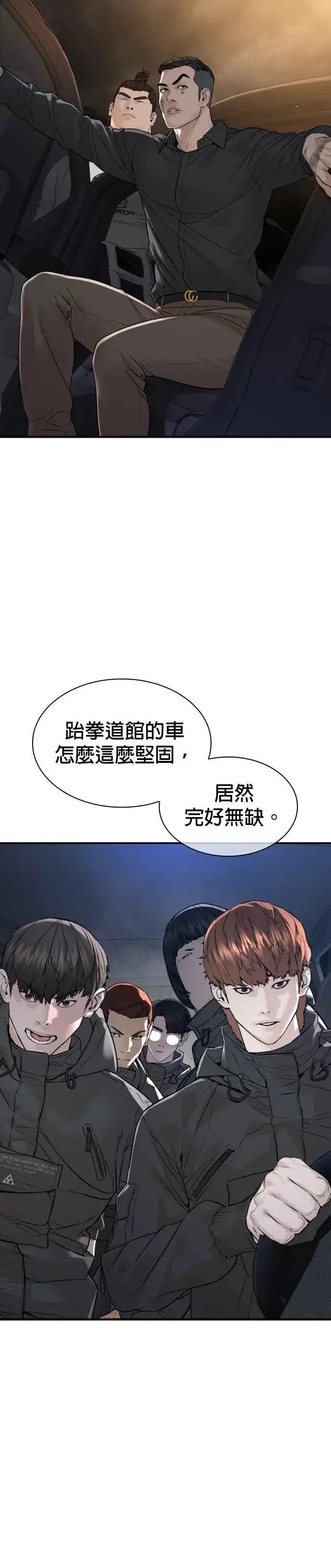 漫画《格斗实况》第205话 我打造出怪物了呢第53张图