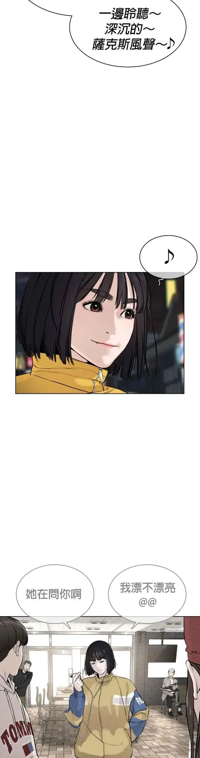 漫画《格斗实况》第21话 很抱歉我不是第一个来探望妳的人第15张图