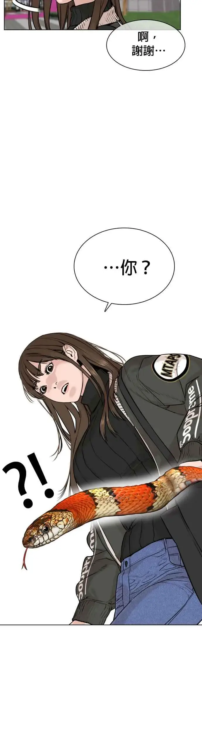 漫画《格斗实况》第21话 很抱歉我不是第一个来探望妳的人第21张图