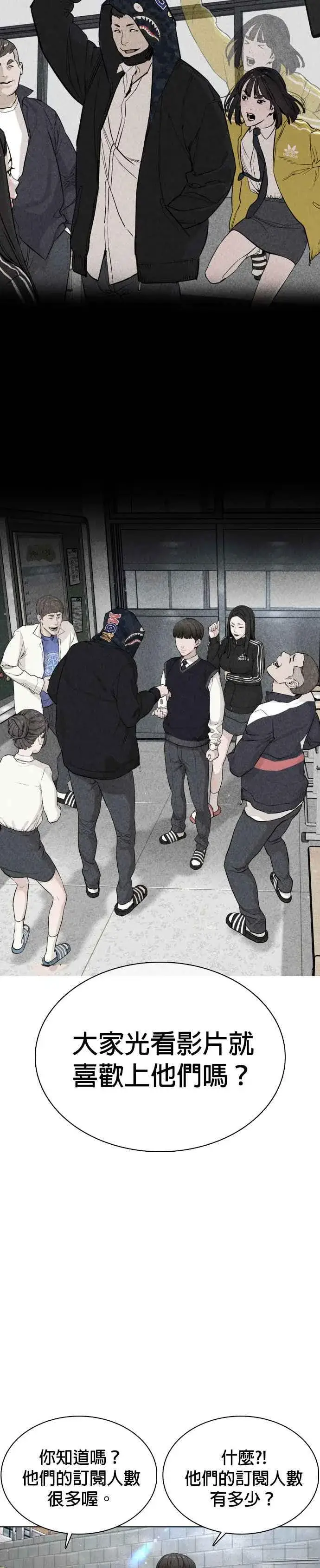 漫画《格斗实况》第21话 很抱歉我不是第一个来探望妳的人第26张图