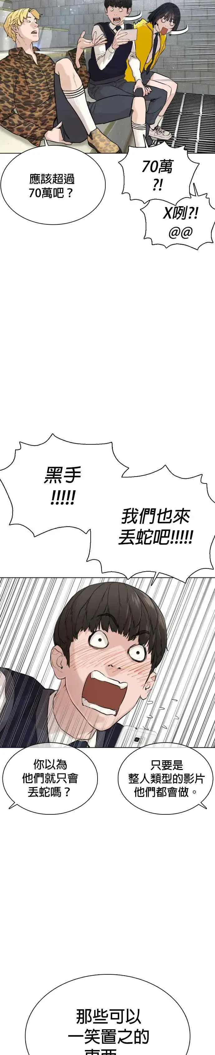 漫画《格斗实况》第21话 很抱歉我不是第一个来探望妳的人第27张图