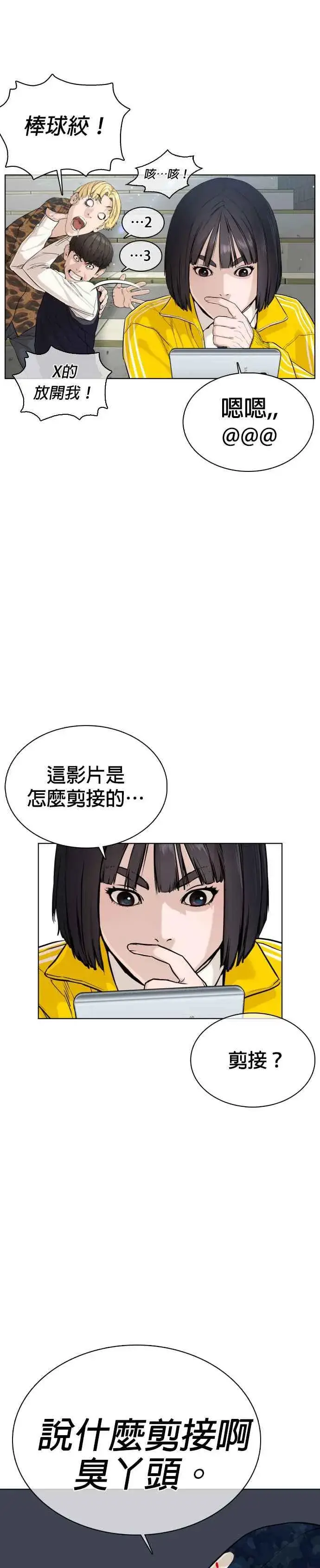 漫画《格斗实况》第21话 很抱歉我不是第一个来探望妳的人第29张图