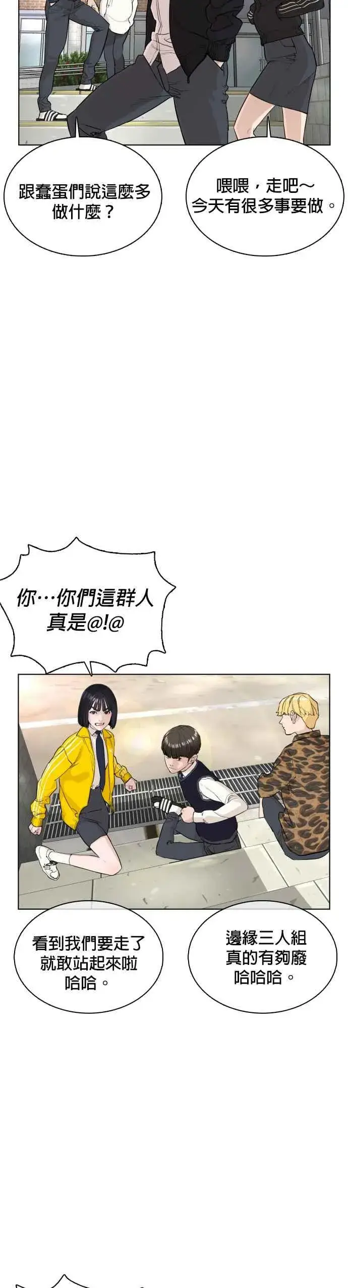 漫画《格斗实况》第21话 很抱歉我不是第一个来探望妳的人第33张图