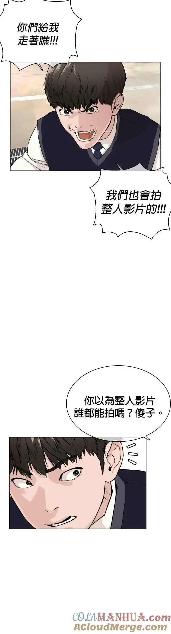 漫画《格斗实况》第21话 很抱歉我不是第一个来探望妳的人第34张图