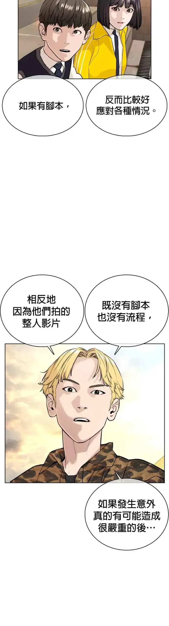 漫画《格斗实况》第21话 很抱歉我不是第一个来探望妳的人第36张图