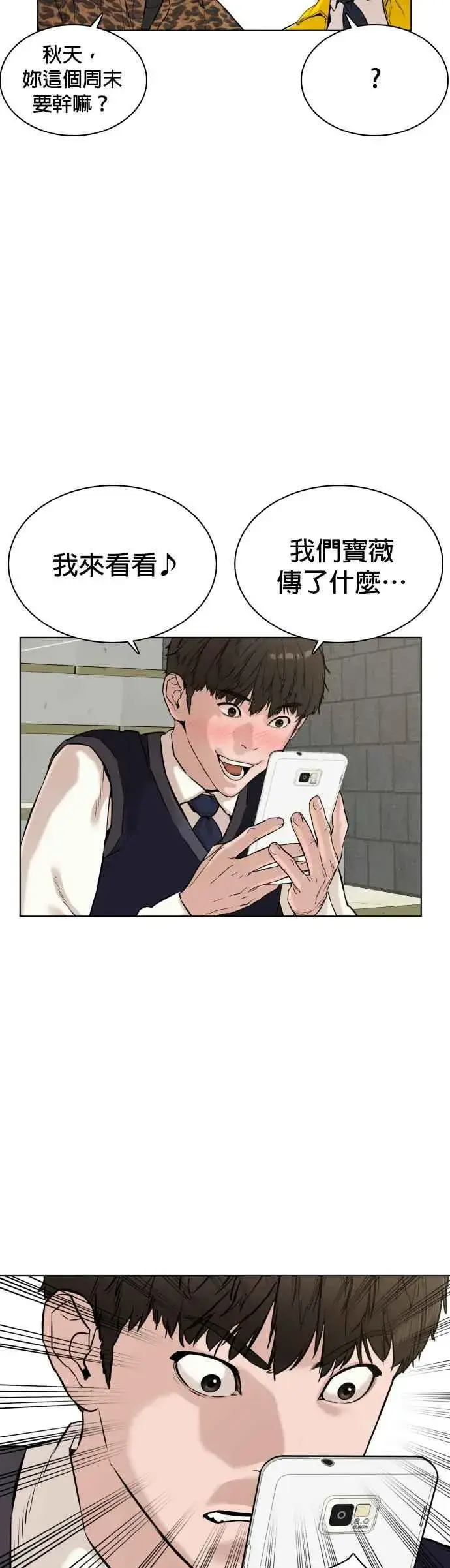 漫画《格斗实况》第21话 很抱歉我不是第一个来探望妳的人第38张图