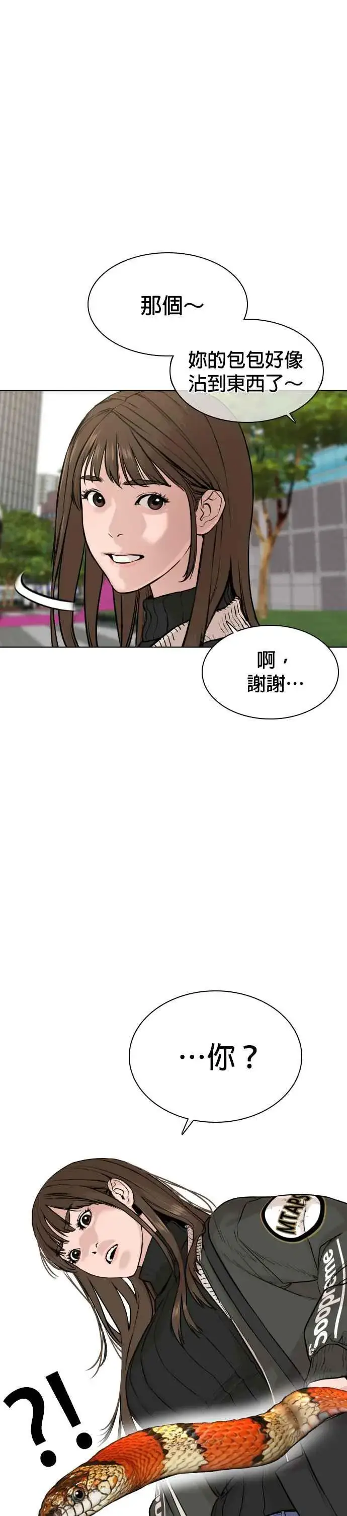 漫画《格斗实况》第21话 很抱歉我不是第一个来探望妳的人第44张图