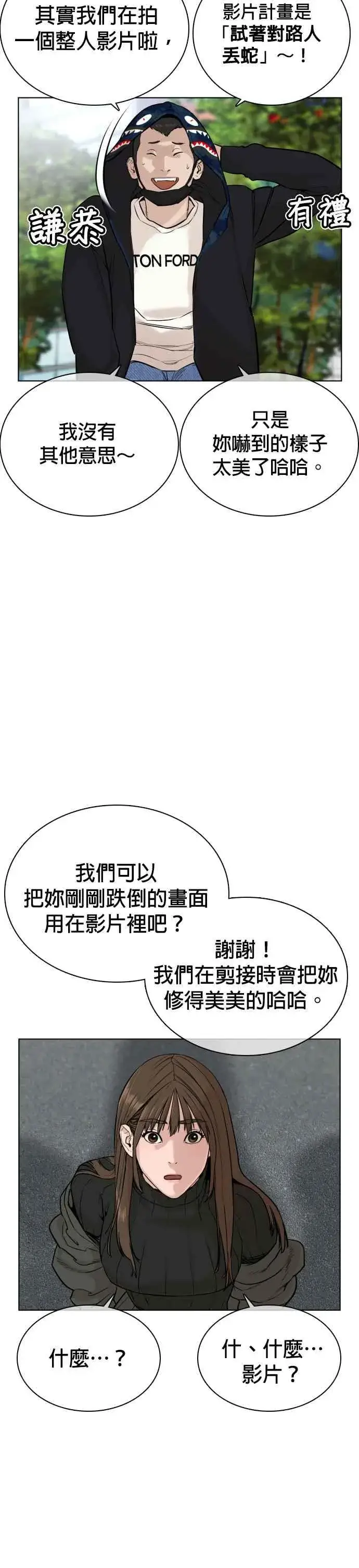 漫画《格斗实况》第21话 很抱歉我不是第一个来探望妳的人第48张图