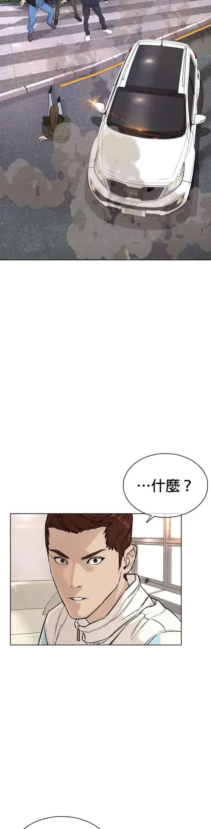 漫画《格斗实况》第21话 很抱歉我不是第一个来探望妳的人第50张图