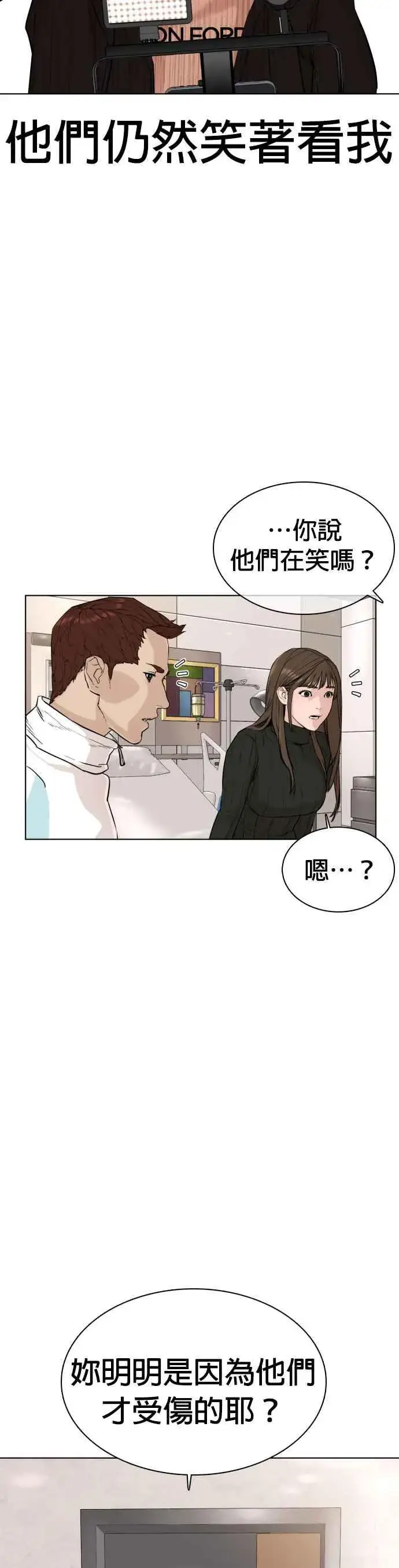 漫画《格斗实况》第21话 很抱歉我不是第一个来探望妳的人第53张图